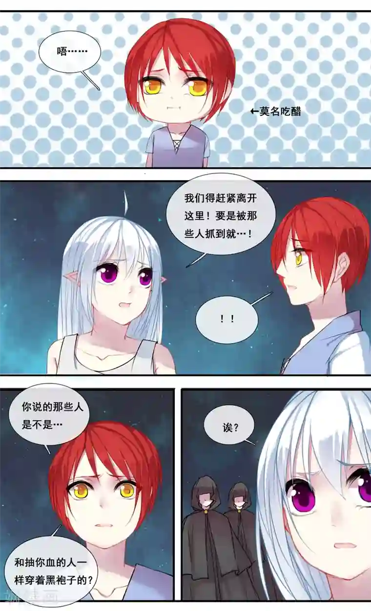 你个神棍快走开第29话