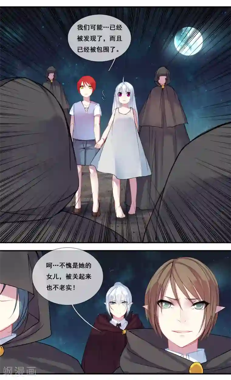 你个神棍快走开第29话