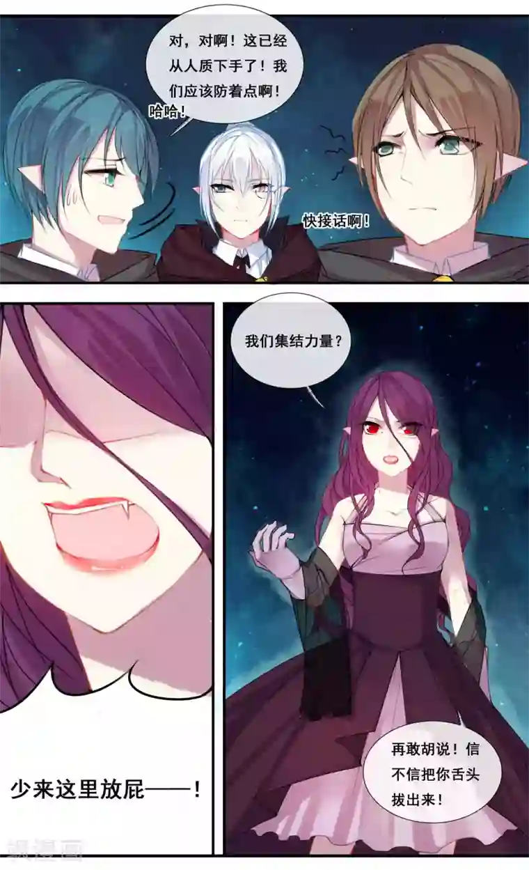 你个神棍快走开第29话