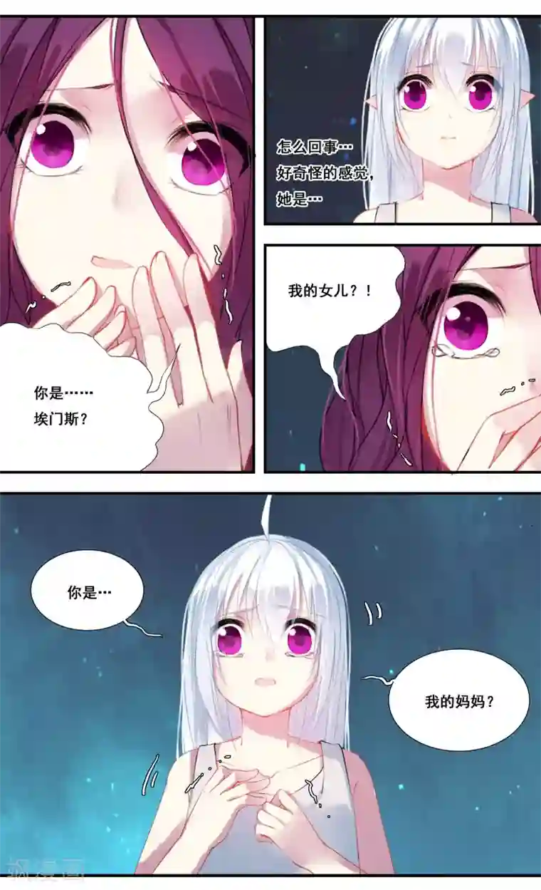 你个神棍快走开第30话