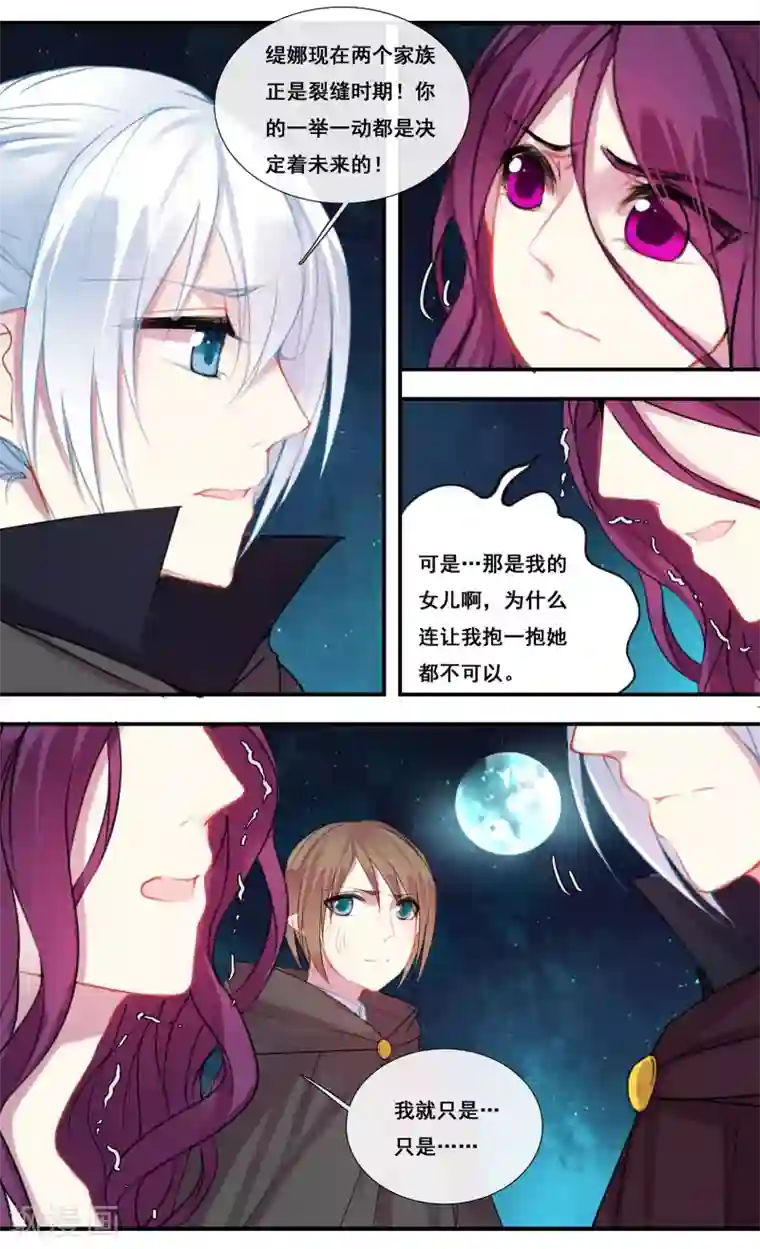 你个神棍快走开第30话