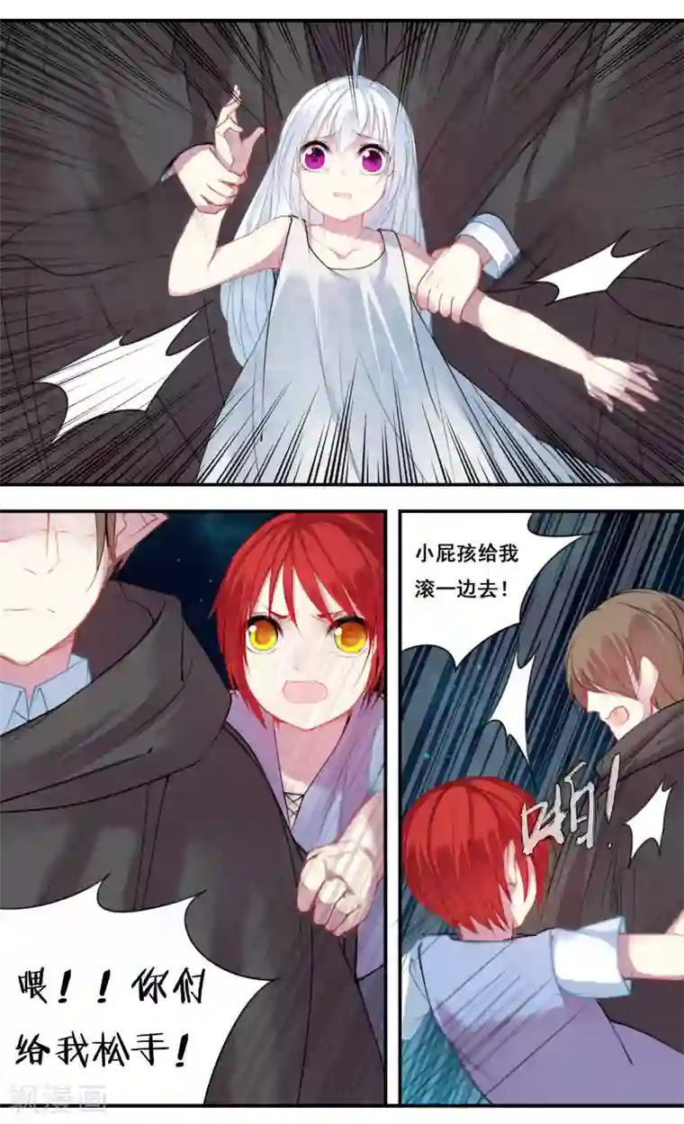 你个神棍快走开第30话