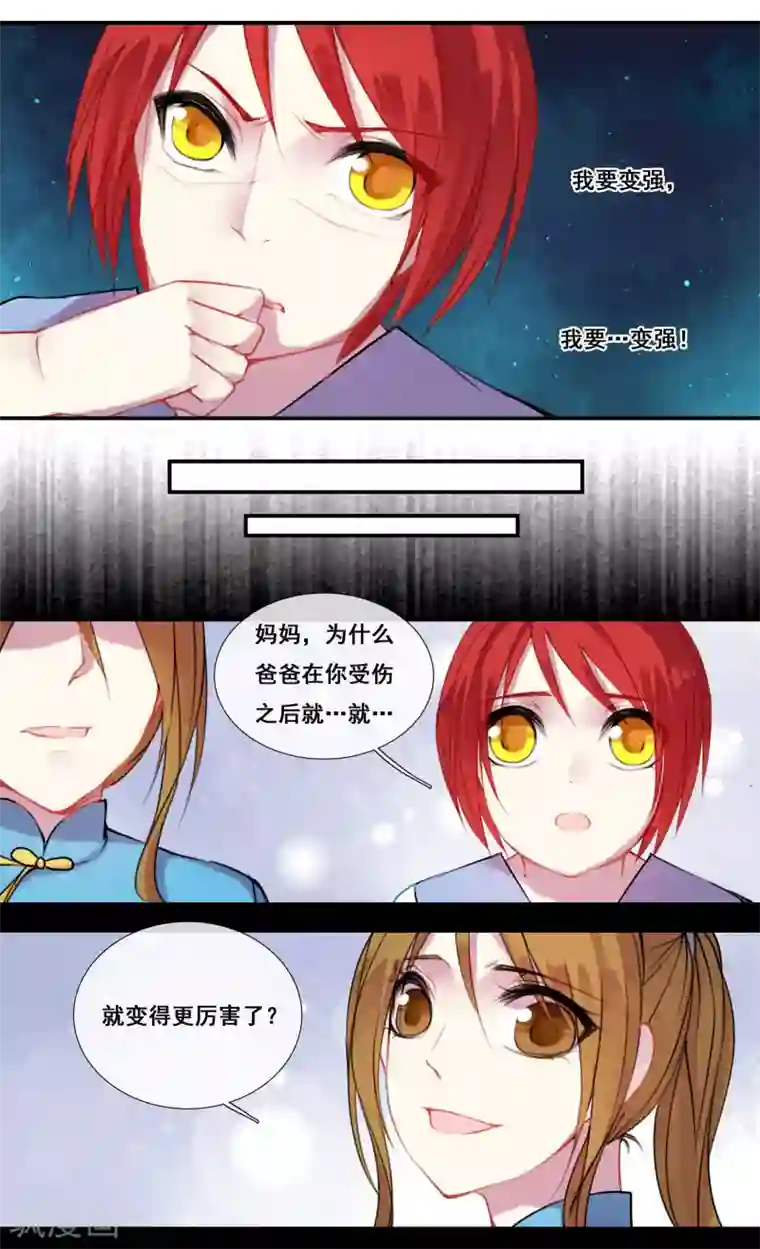 你个神棍快走开第30话