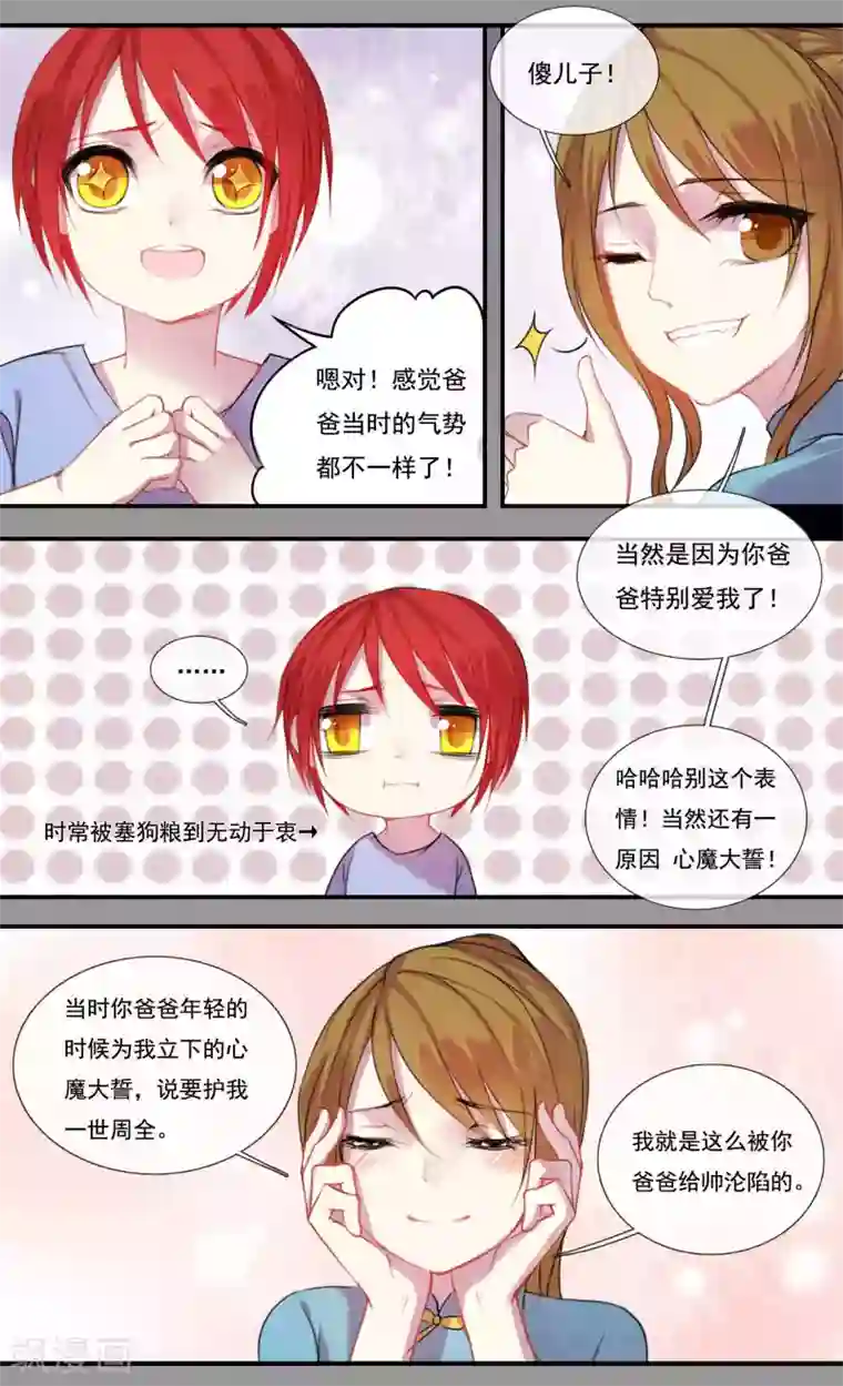 你个神棍快走开第31话