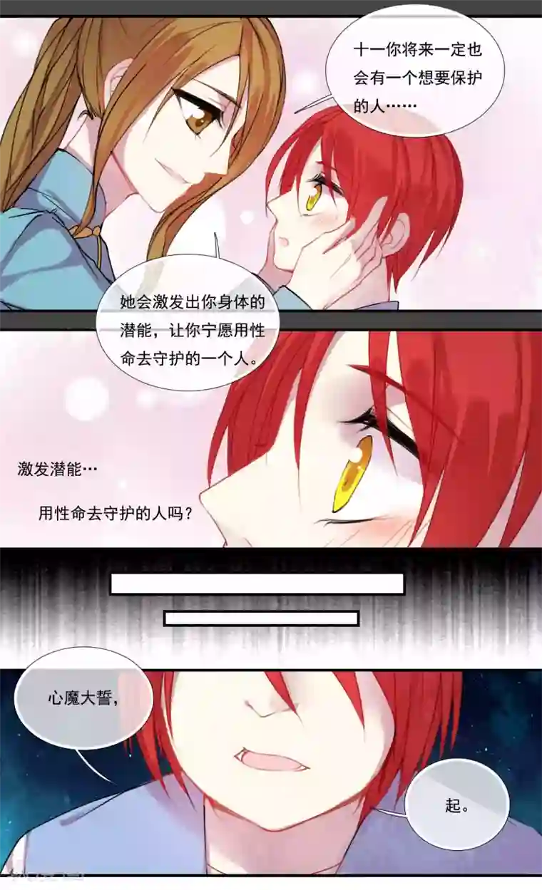 你个神棍快走开第31话