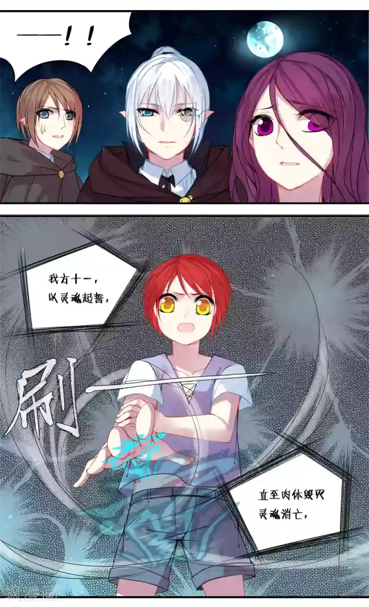 你个神棍快走开第31话