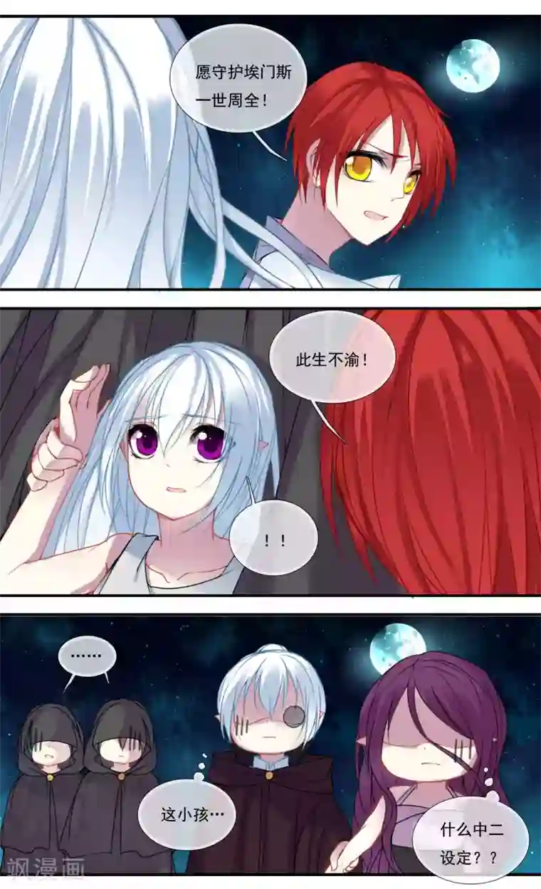 你个神棍快走开第31话