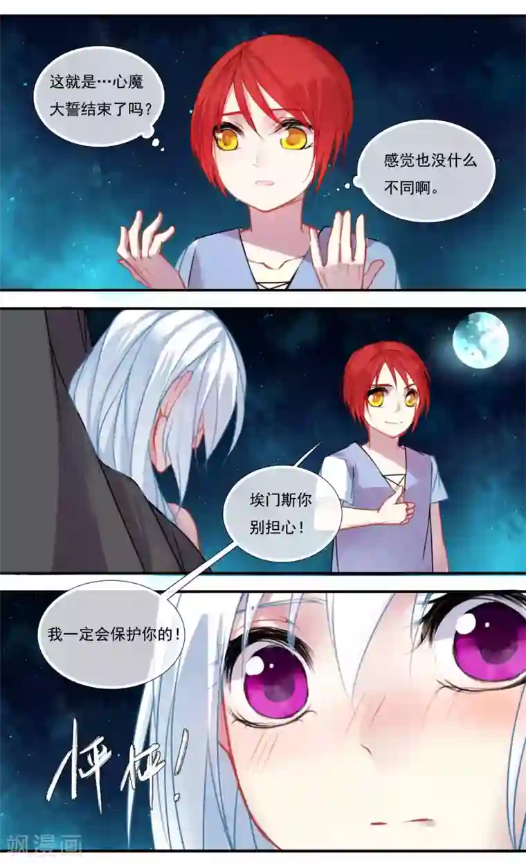 你个神棍快走开第31话