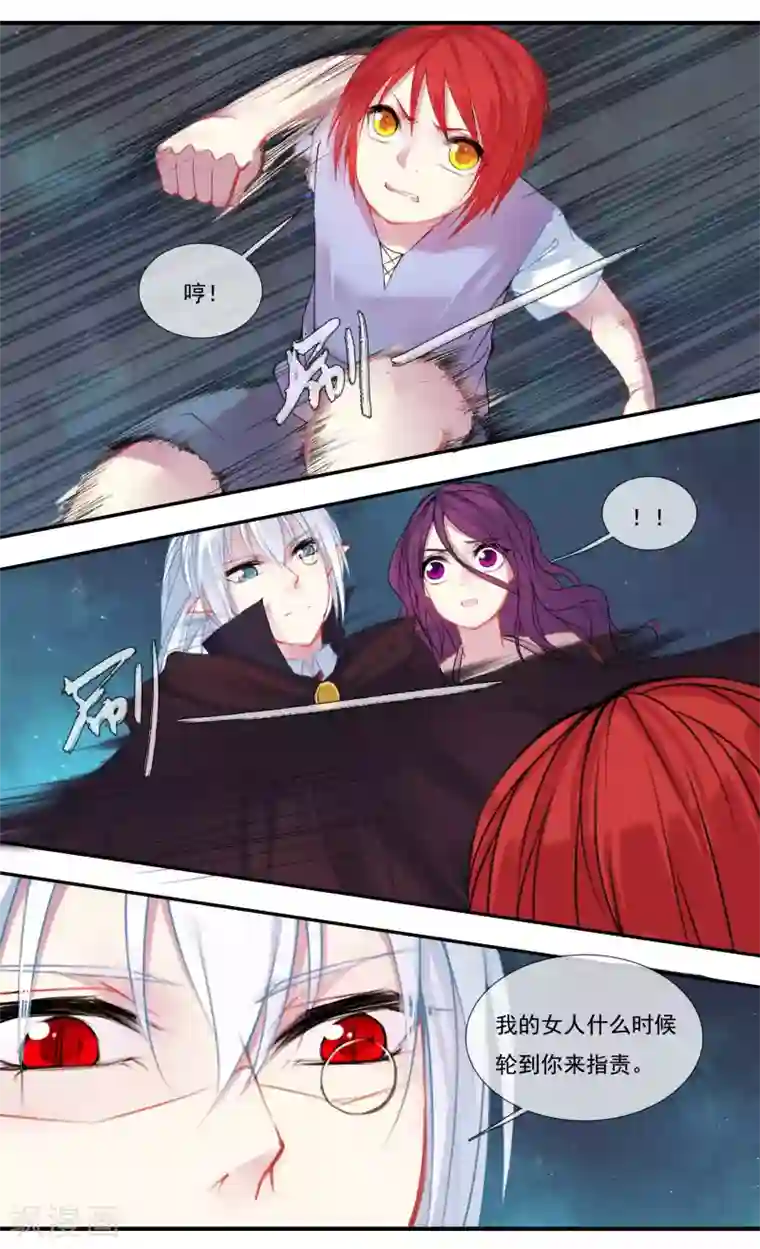 你个神棍快走开第32话