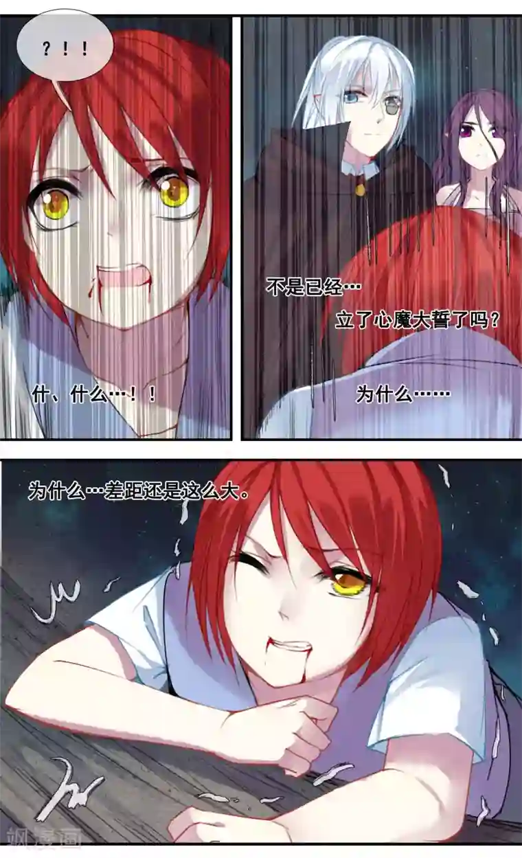 你个神棍快走开第32话