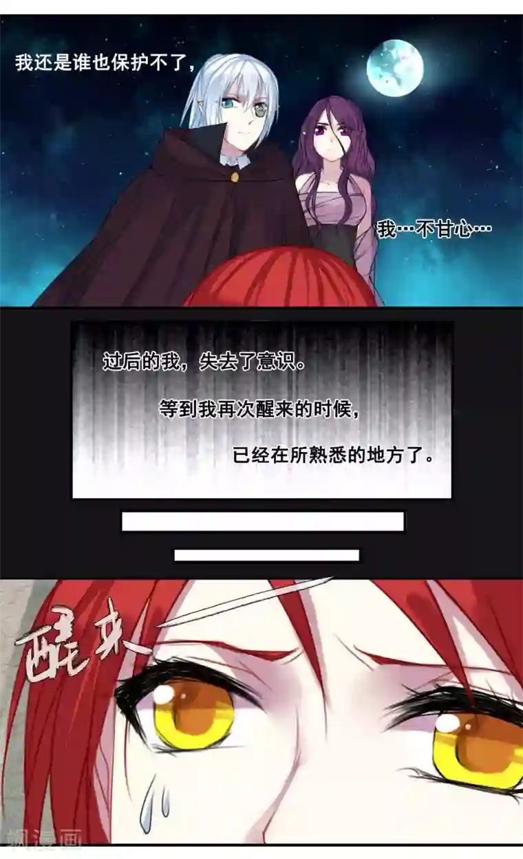 你个神棍快走开第32话