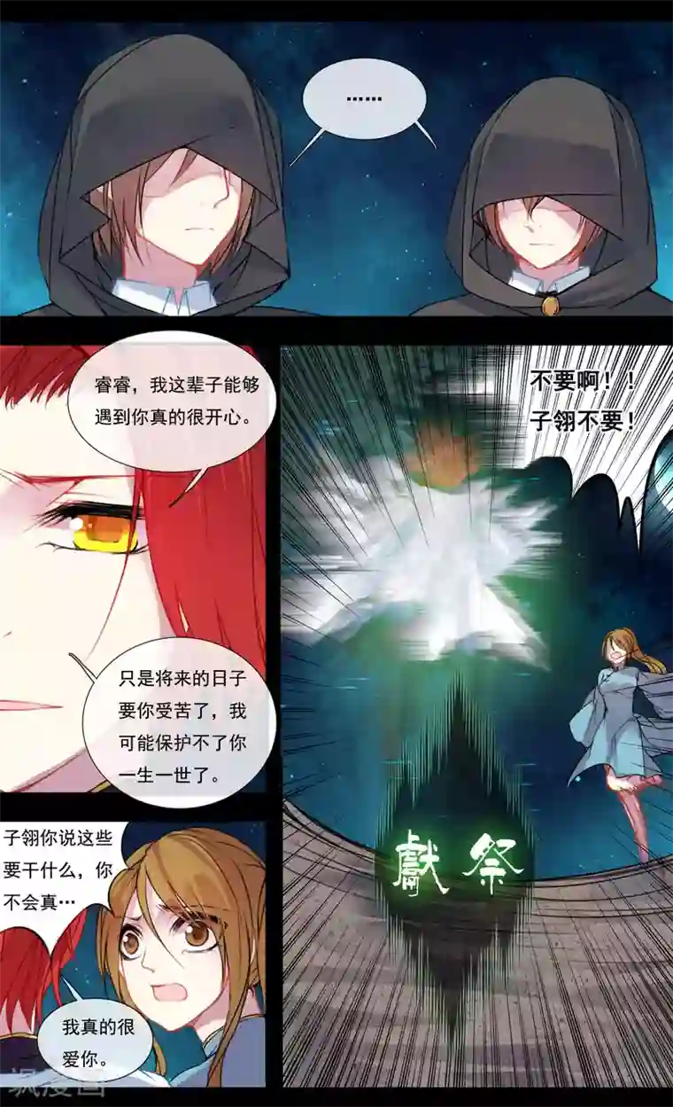 你个神棍快走开第33话