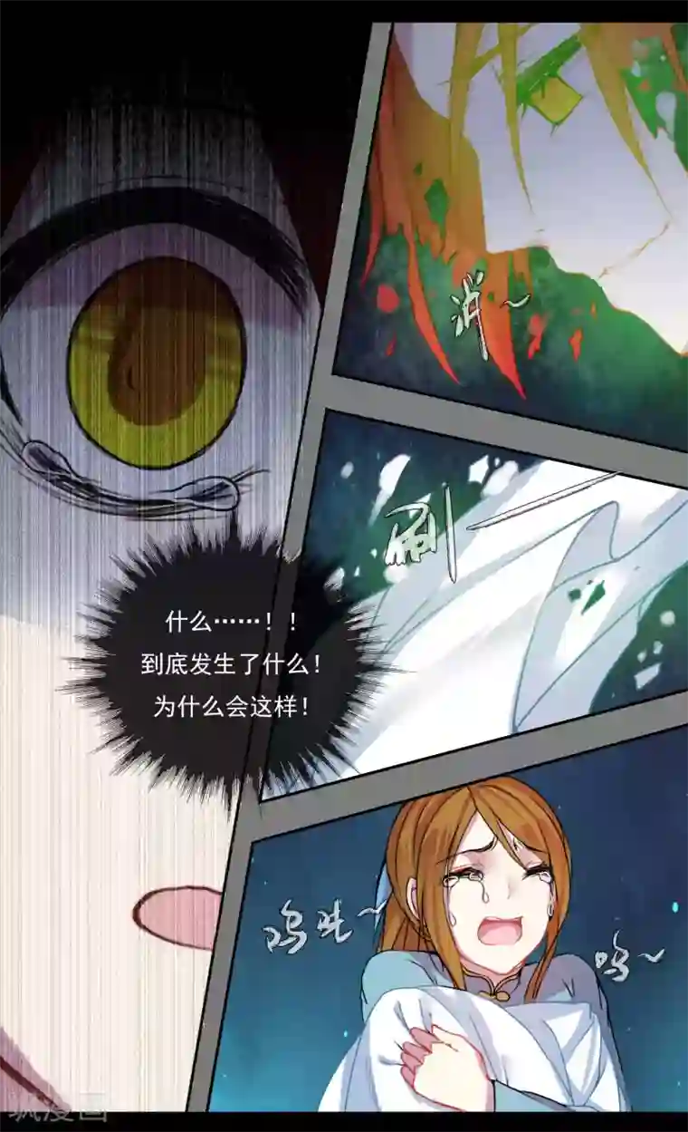 你个神棍快走开第33话