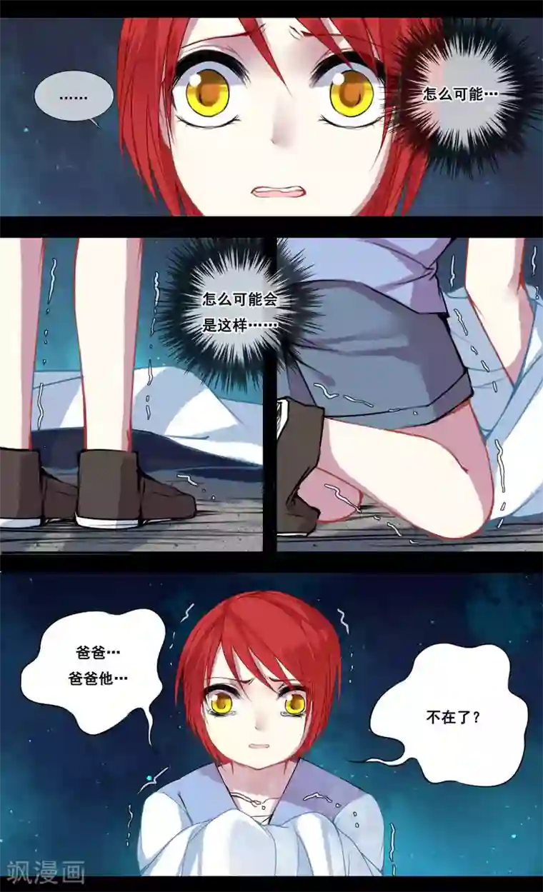 你个神棍快走开第33话