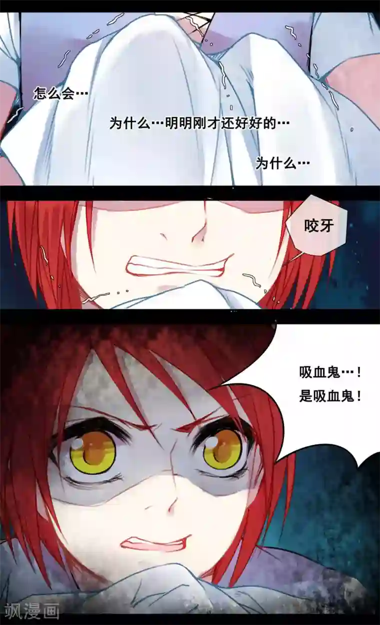 你个神棍快走开第33话