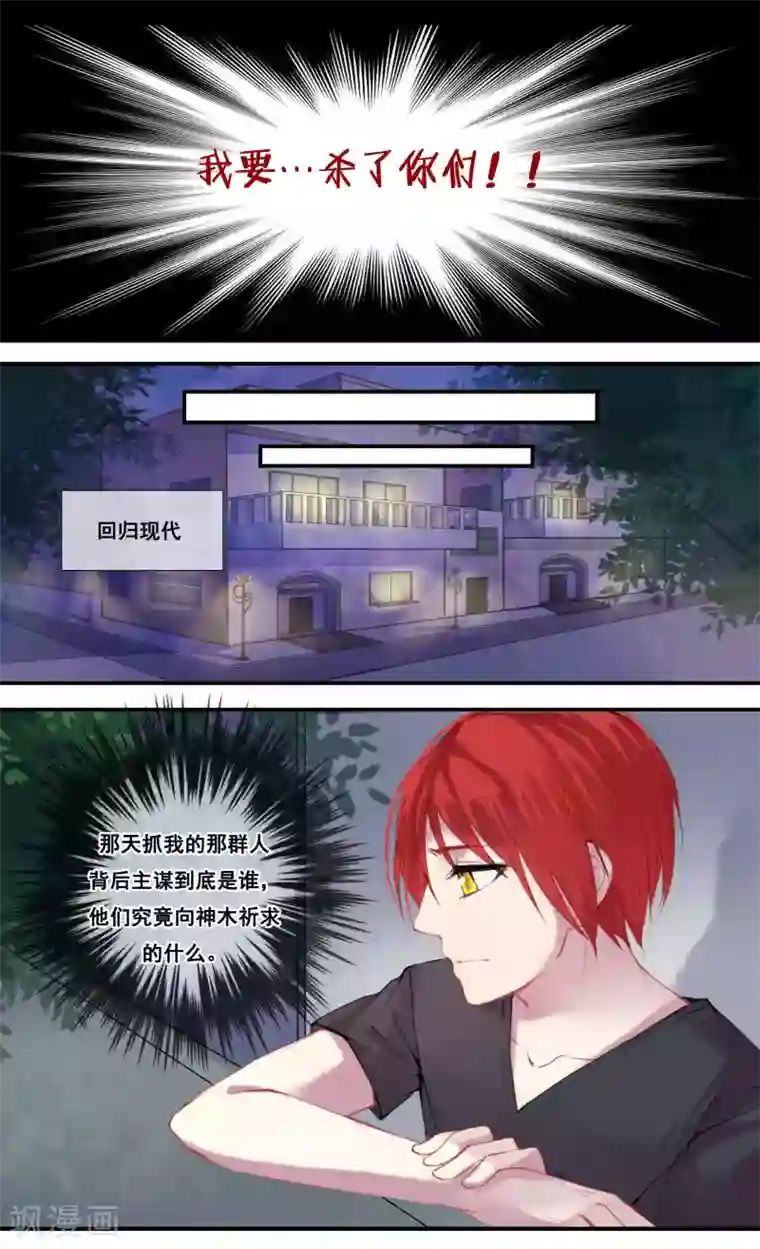 你个神棍快走开第33话