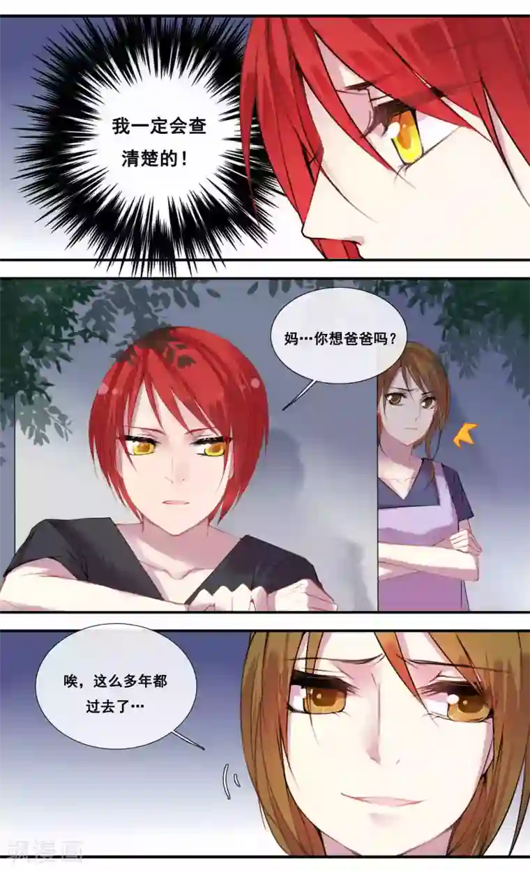 你个神棍快走开第33话