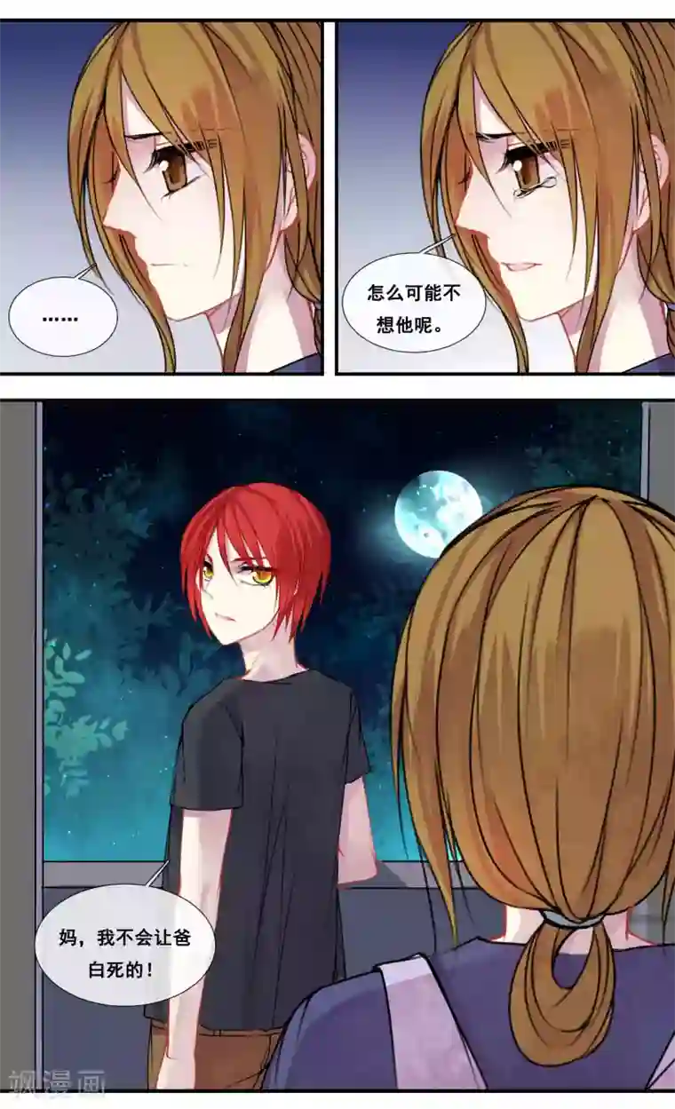 你个神棍快走开第33话