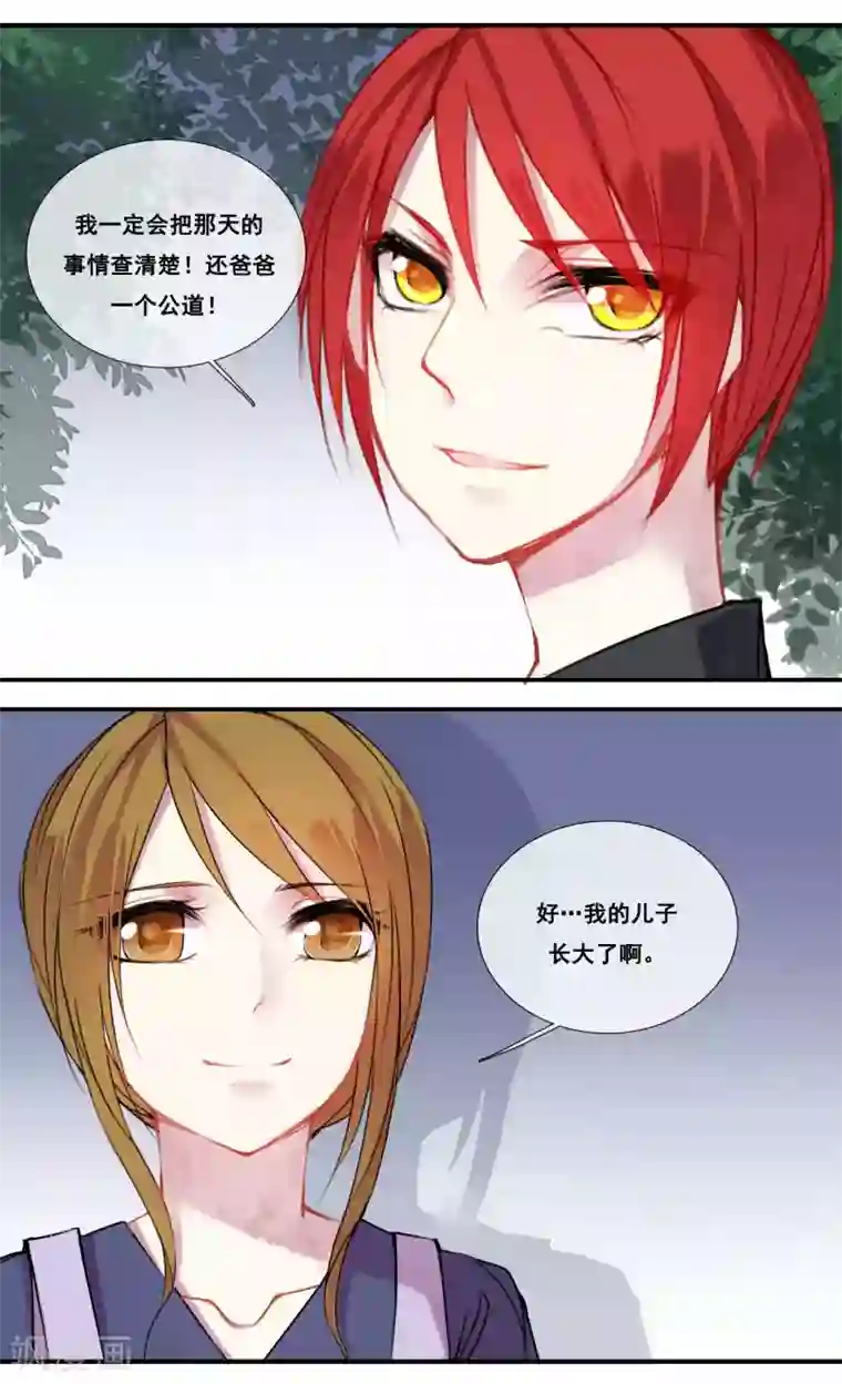 你个神棍快走开第33话