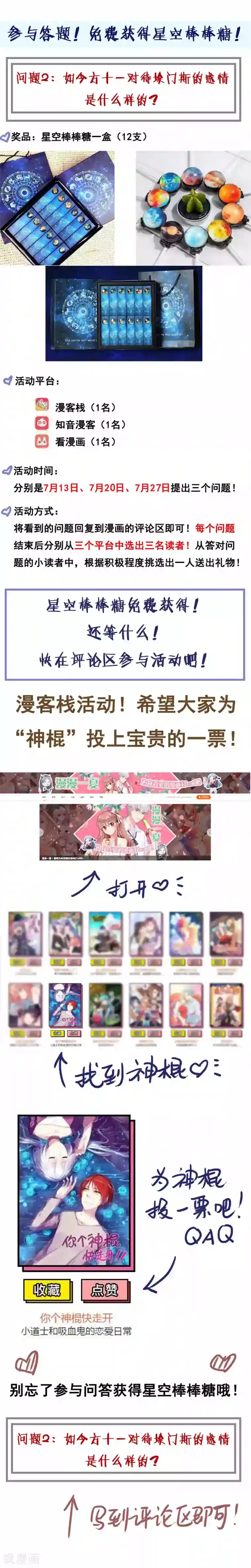 你个神棍快走开第33话