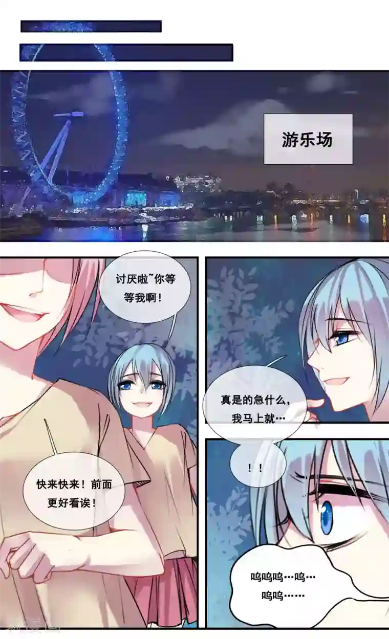 你个神棍快走开第34话