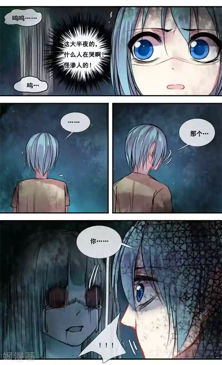 你个神棍快走开第34话