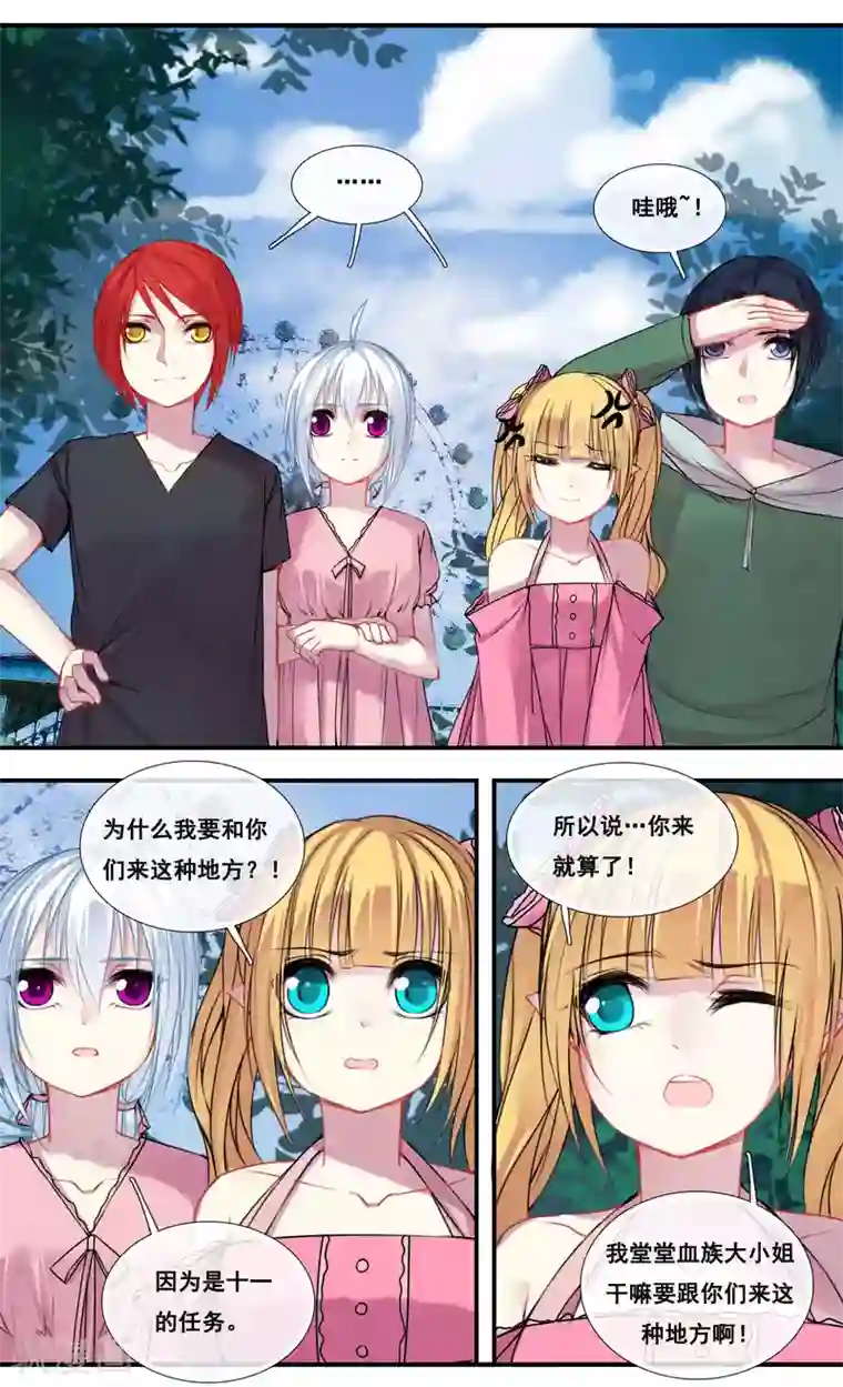 你个神棍快走开第34话