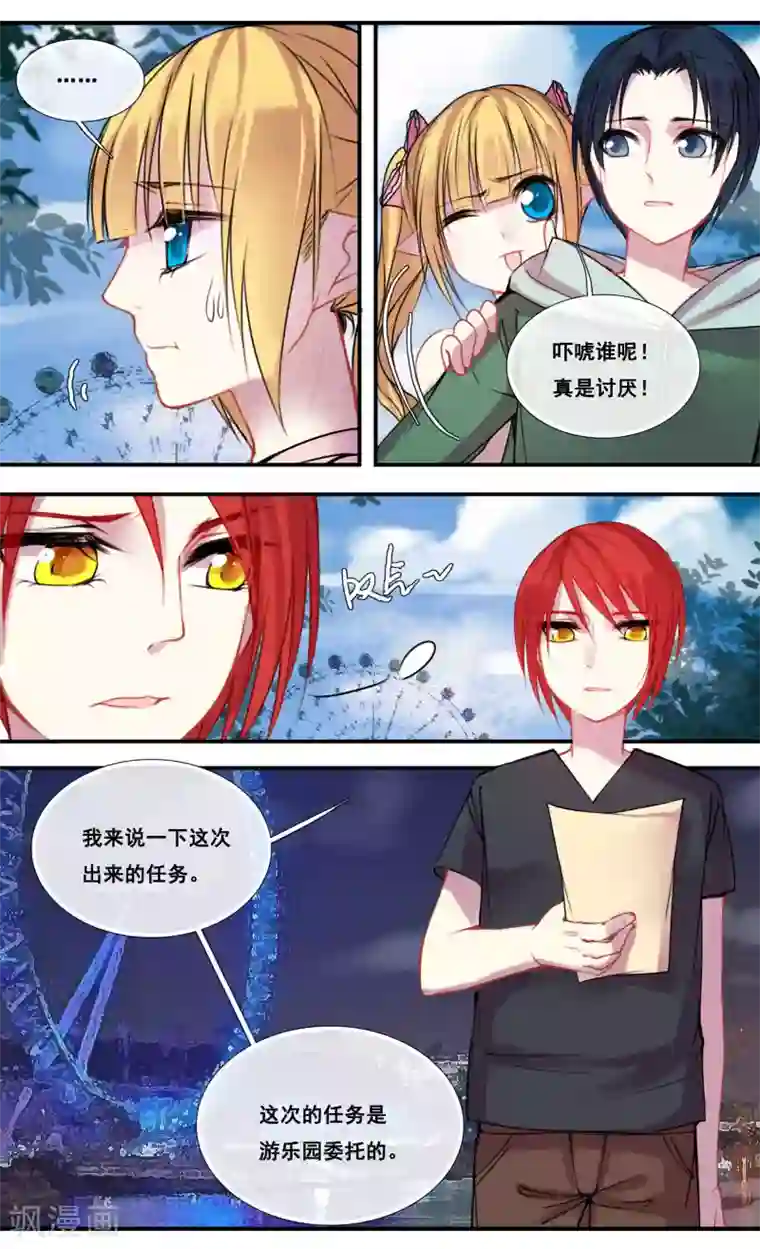 你个神棍快走开第34话