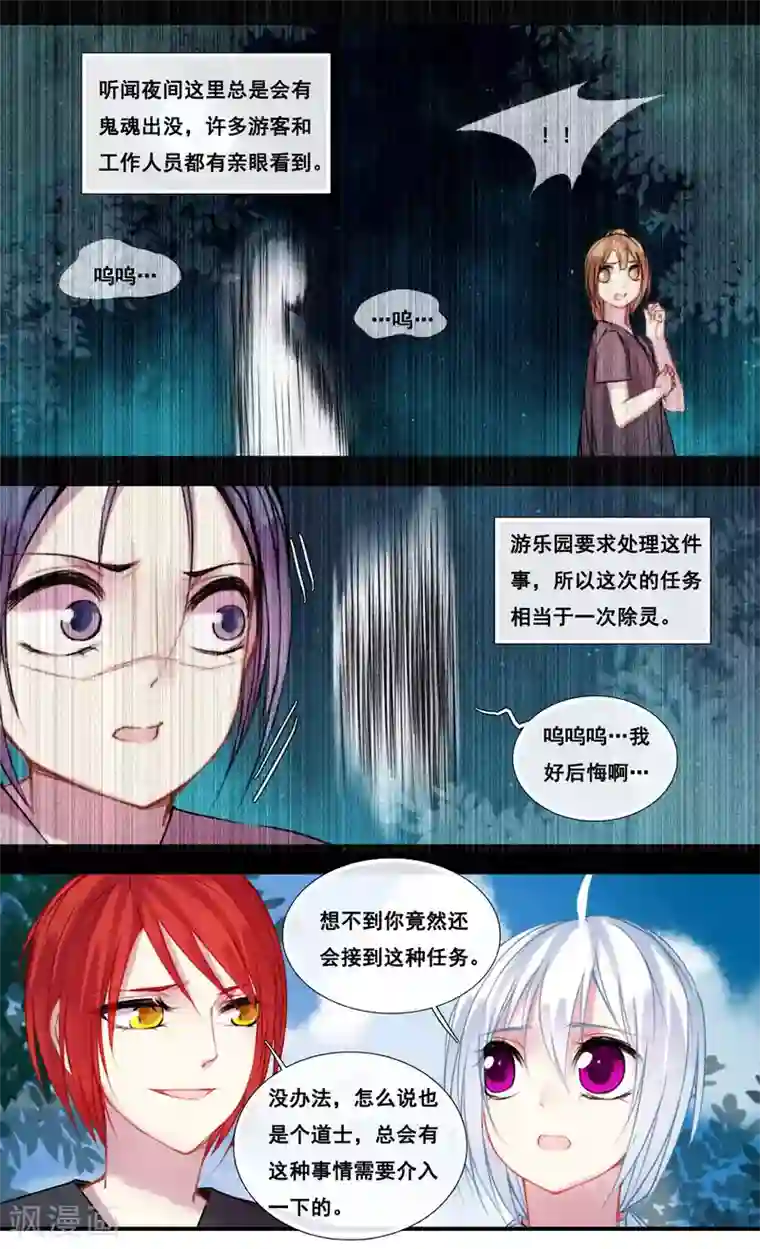 你个神棍快走开第34话