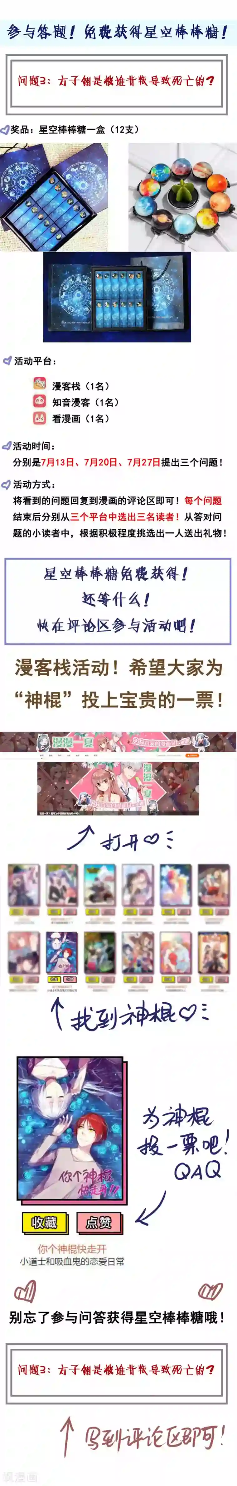 你个神棍快走开第34话