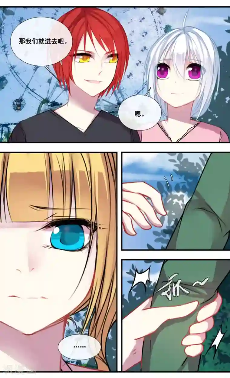 你个神棍快走开第35话