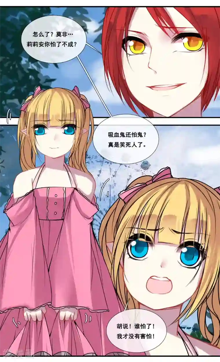 你个神棍快走开第35话