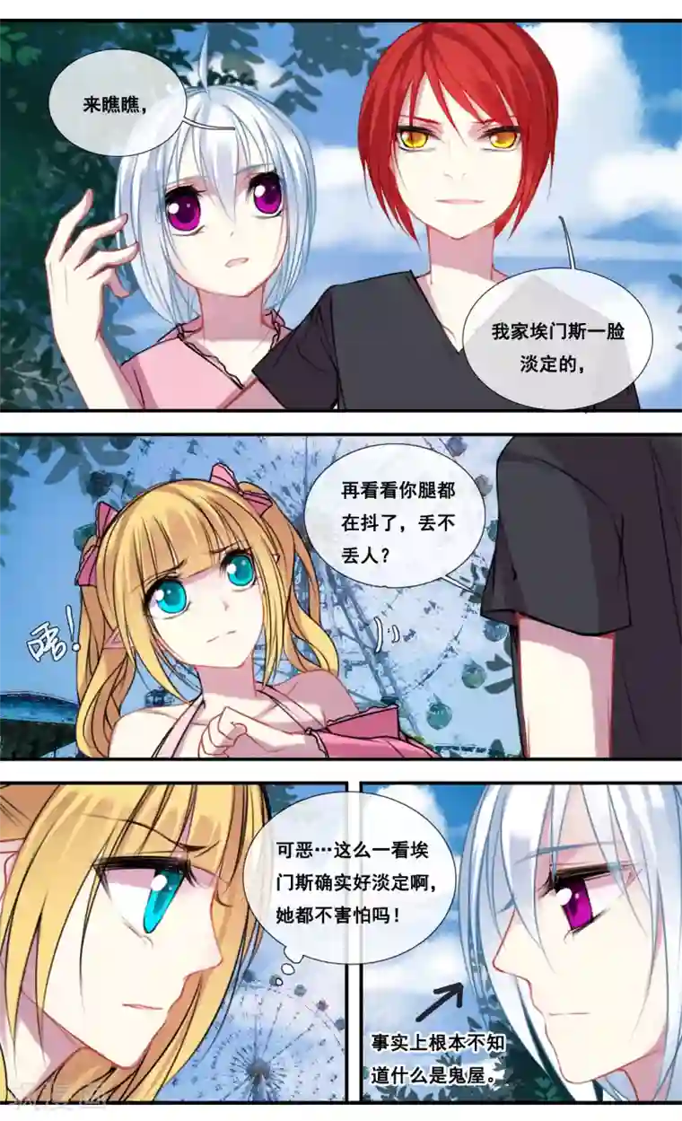 你个神棍快走开第35话