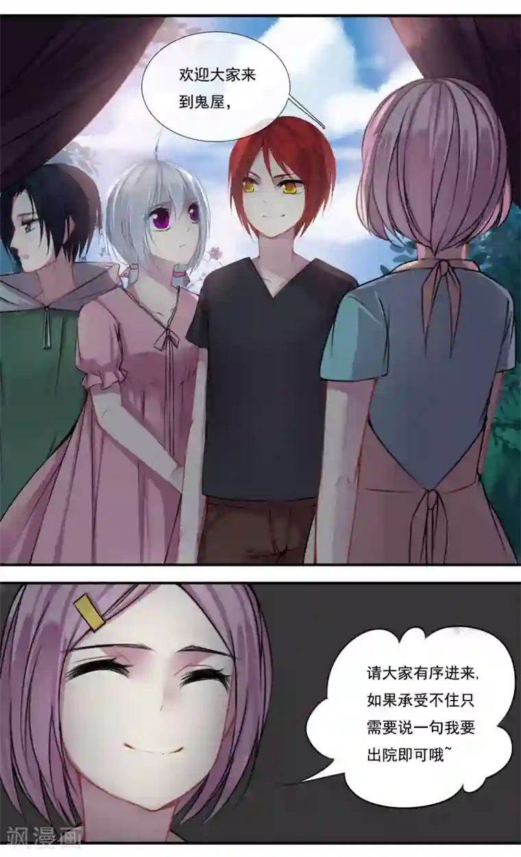 你个神棍快走开第36话