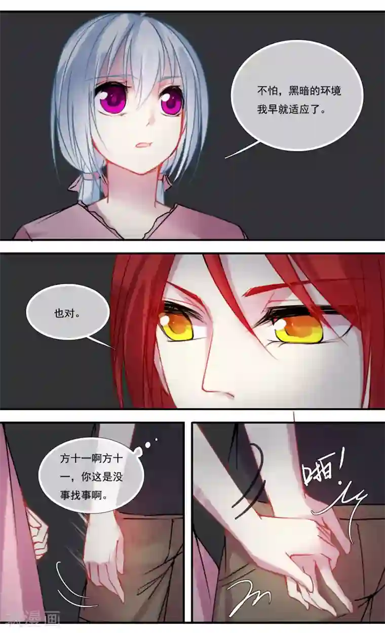 你个神棍快走开第36话