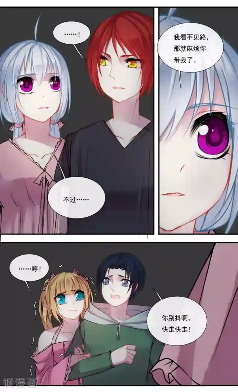 你个神棍快走开第36话