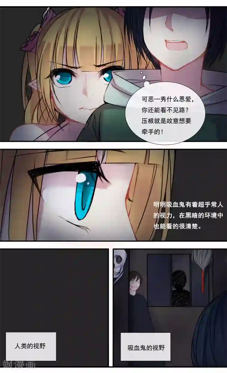 你个神棍快走开第36话