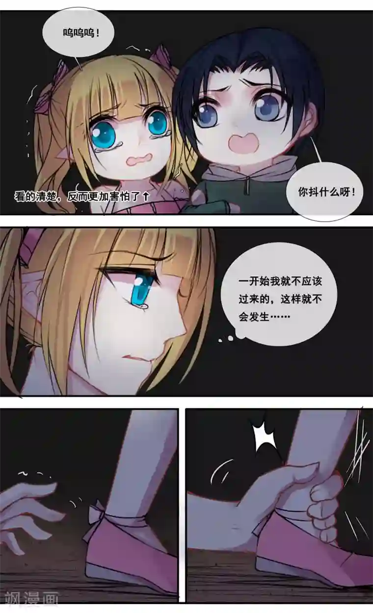 你个神棍快走开第36话