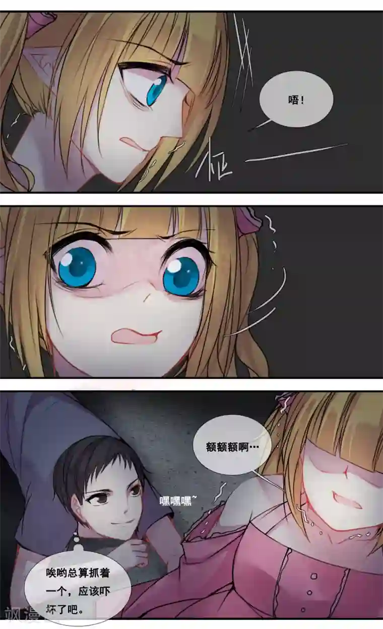 你个神棍快走开第36话