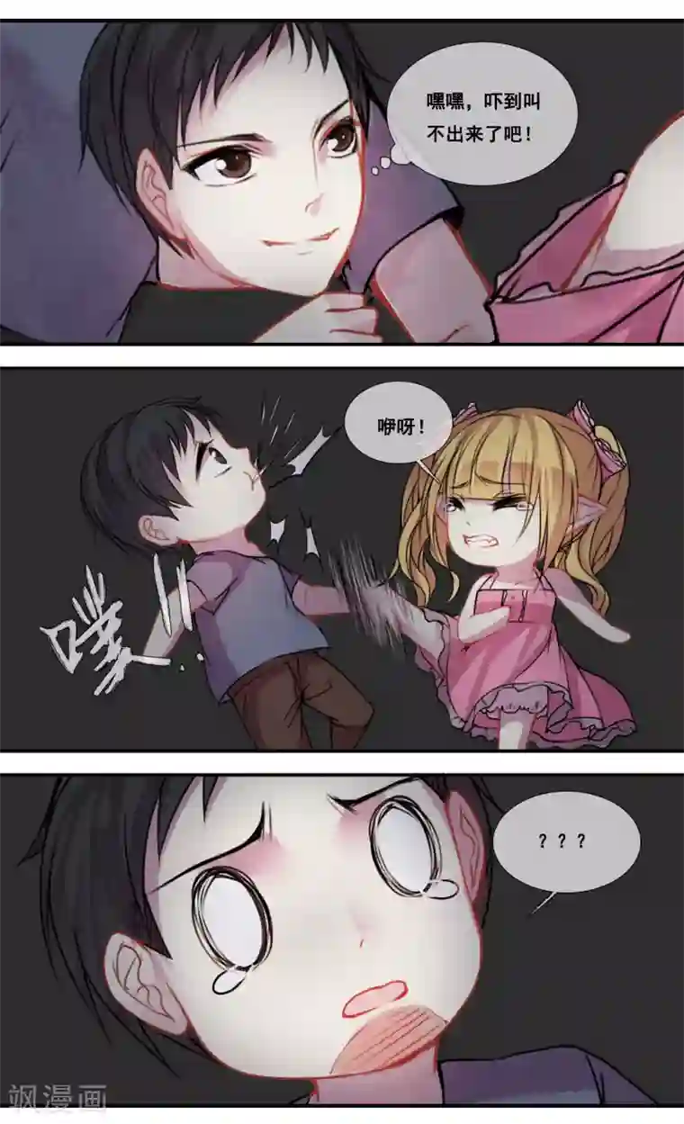 你个神棍快走开第36话