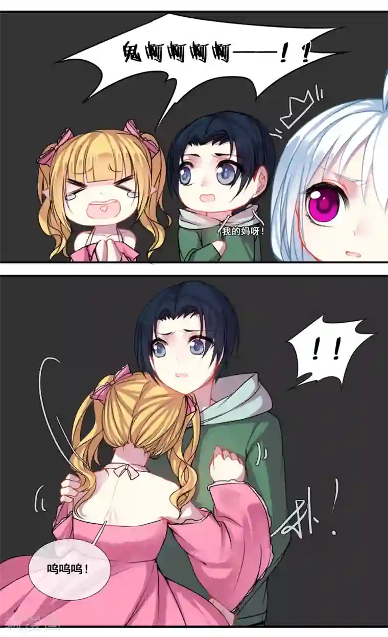 你个神棍快走开第37话