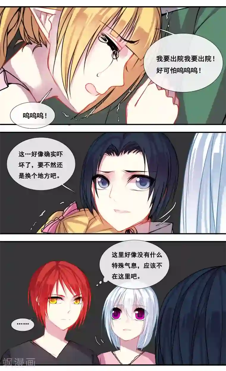 你个神棍快走开第37话