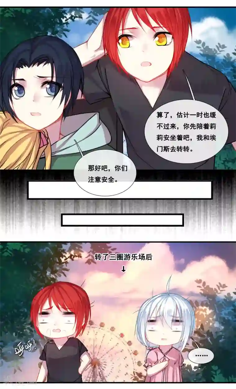 你个神棍快走开第37话