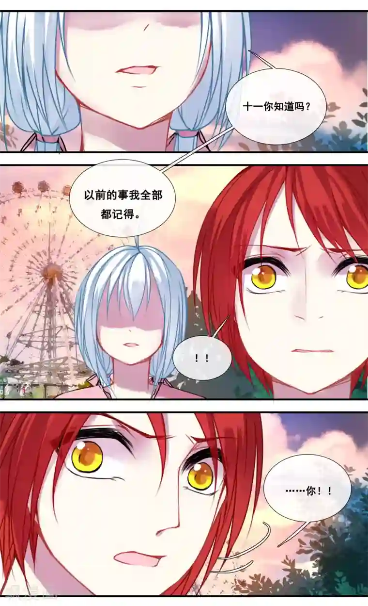 你个神棍快走开第37话