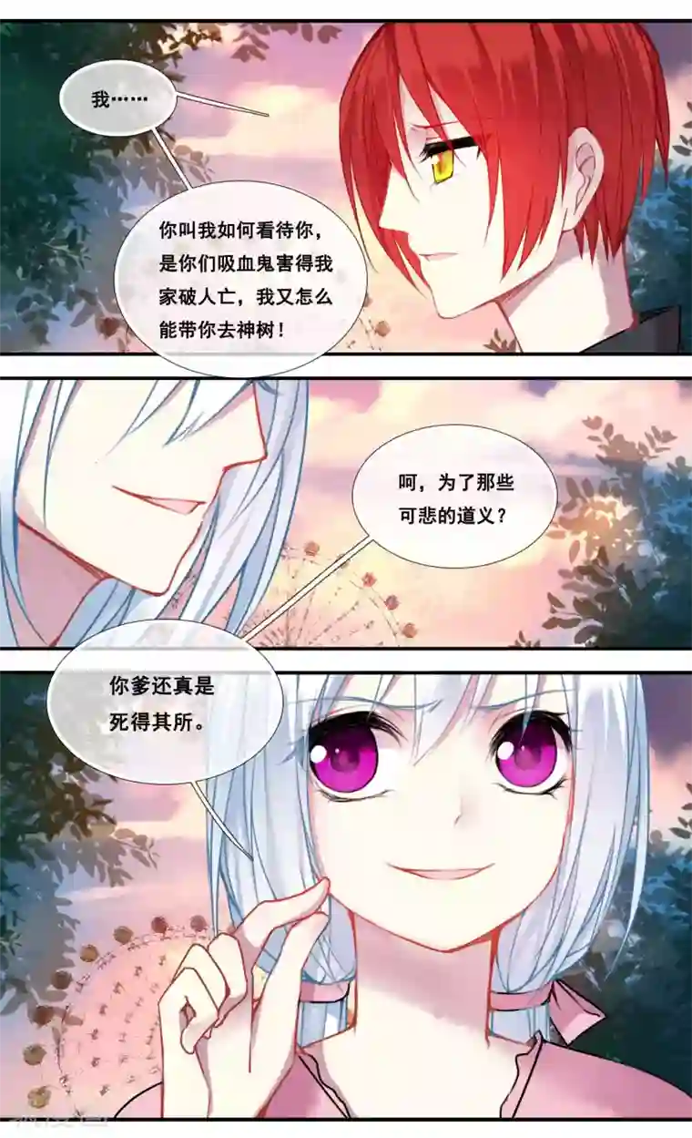 你个神棍快走开第38话