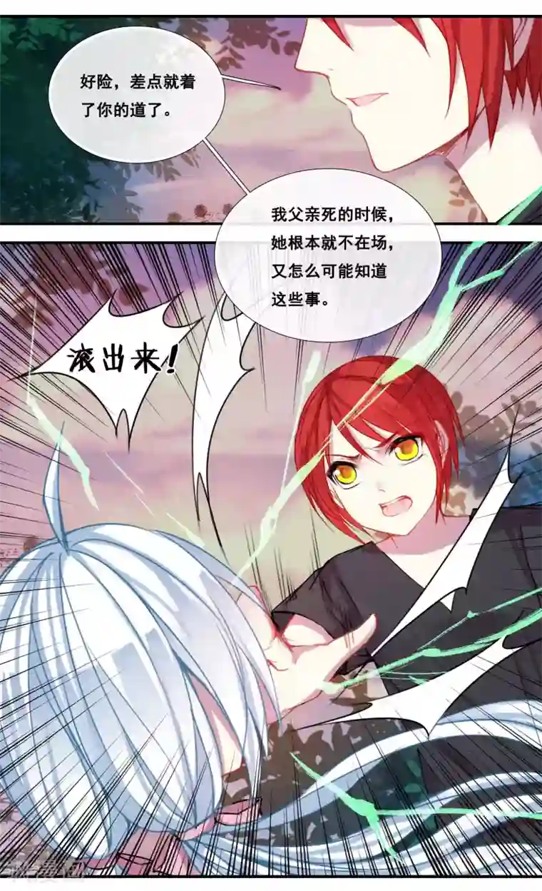 你个神棍快走开第38话