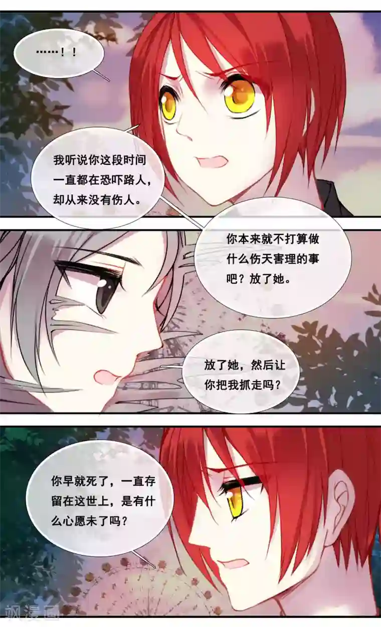 你个神棍快走开第38话