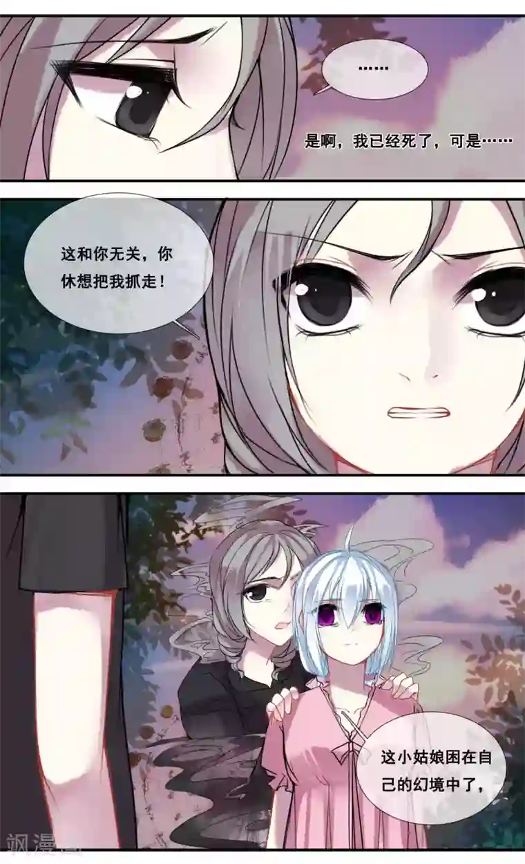 你个神棍快走开第38话