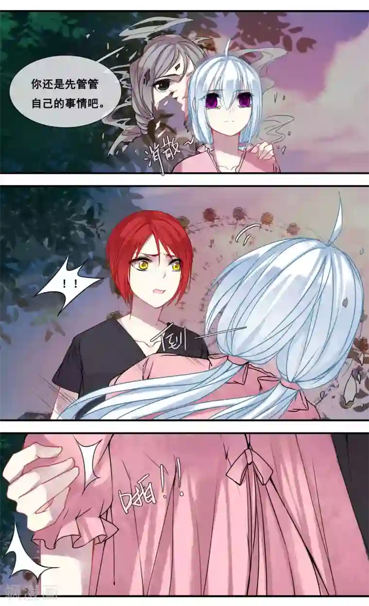 你个神棍快走开第38话