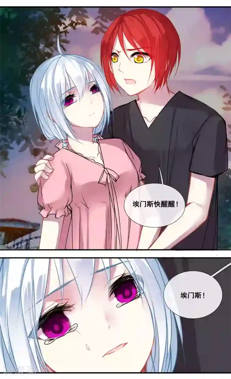 你个神棍快走开第38话